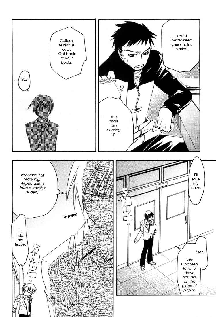Page 10 Chapter 4 Hatsukoi Elegy