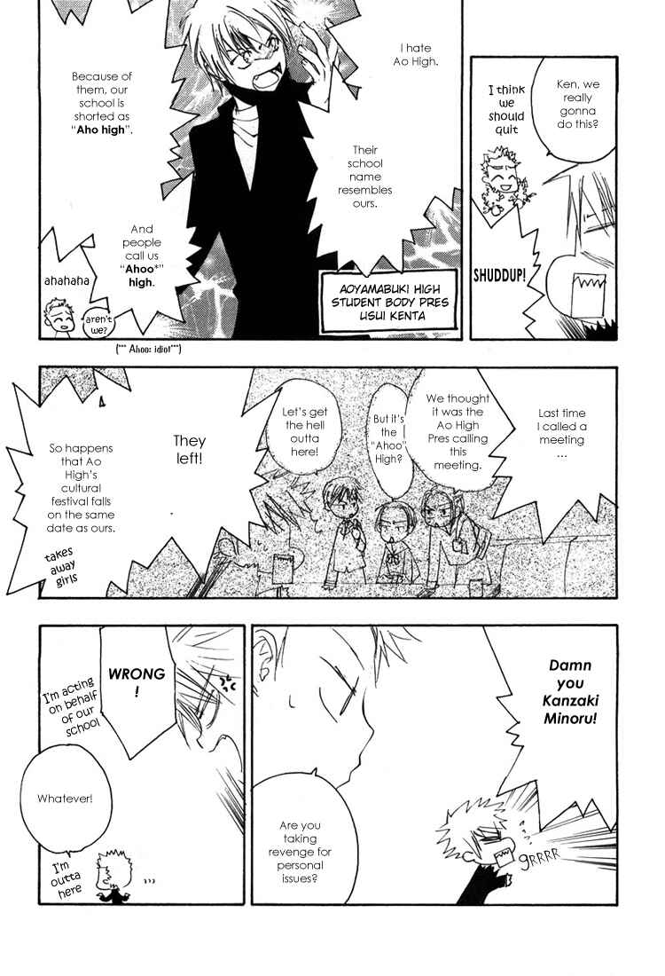 Page 17 Chapter 3 Hatsukoi Elegy