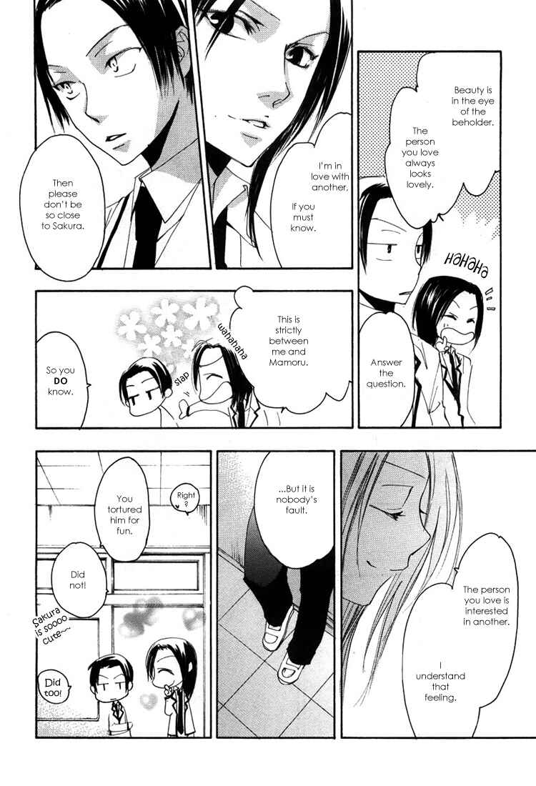 Page 23 Chapter 3 Hatsukoi Elegy