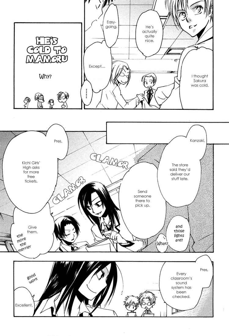 Page 26 Chapter 3 Hatsukoi Elegy