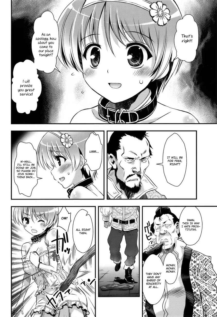 Page 16 Chapter 5 Aiyoku no Eustia