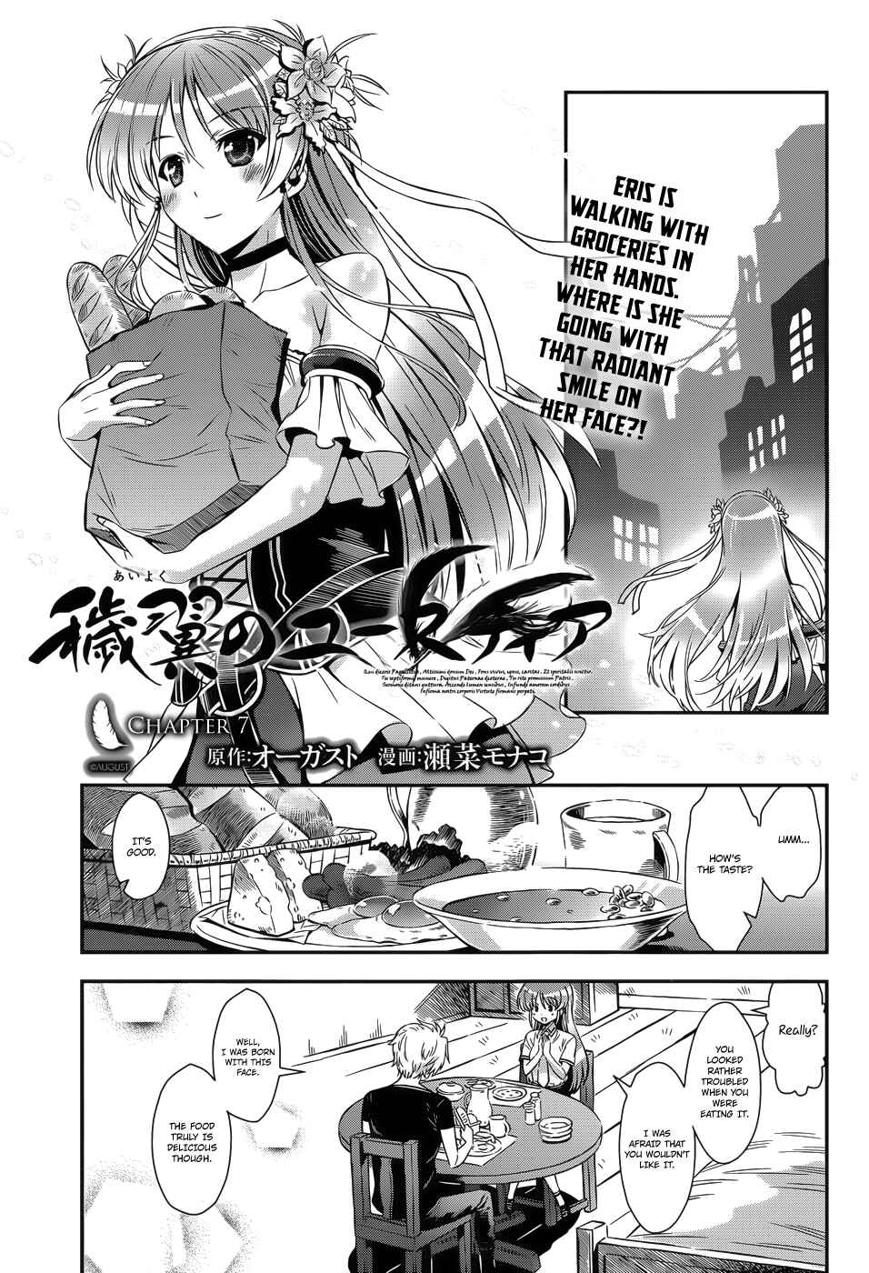 Page 1 Chapter 7 Aiyoku no Eustia
