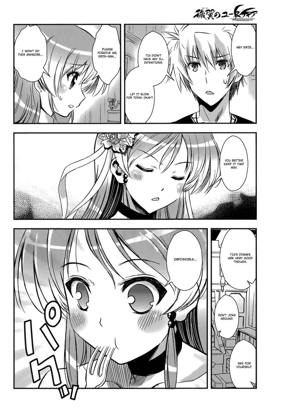 Page 8 Chapter 7 Aiyoku no Eustia