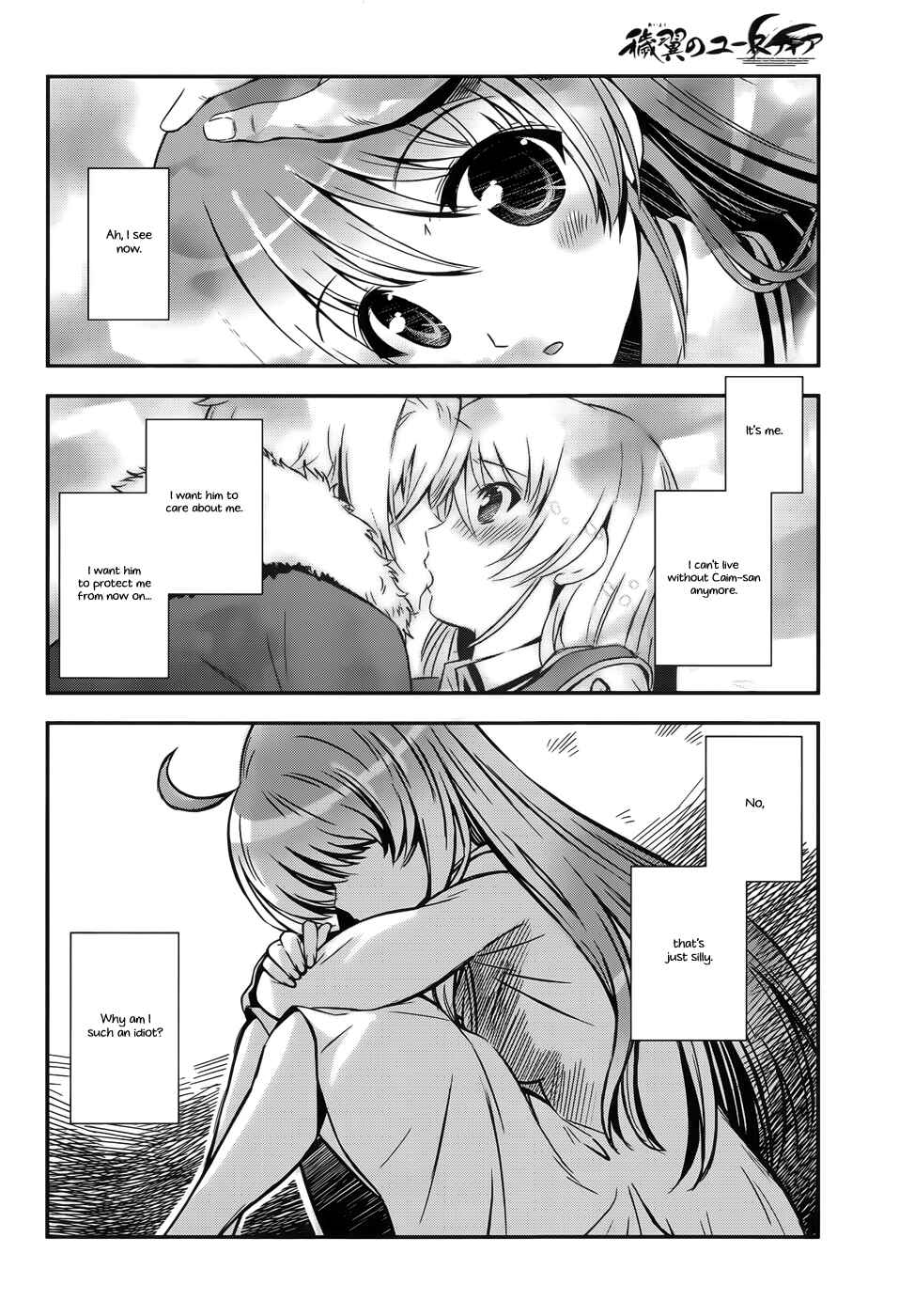 Page 22 Chapter 8 Aiyoku no Eustia