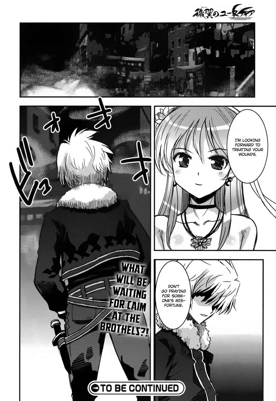 Page 24 Chapter 2 Aiyoku no Eustia