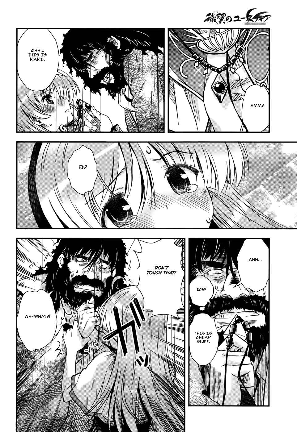 Page 12 Chapter 13 Aiyoku no Eustia