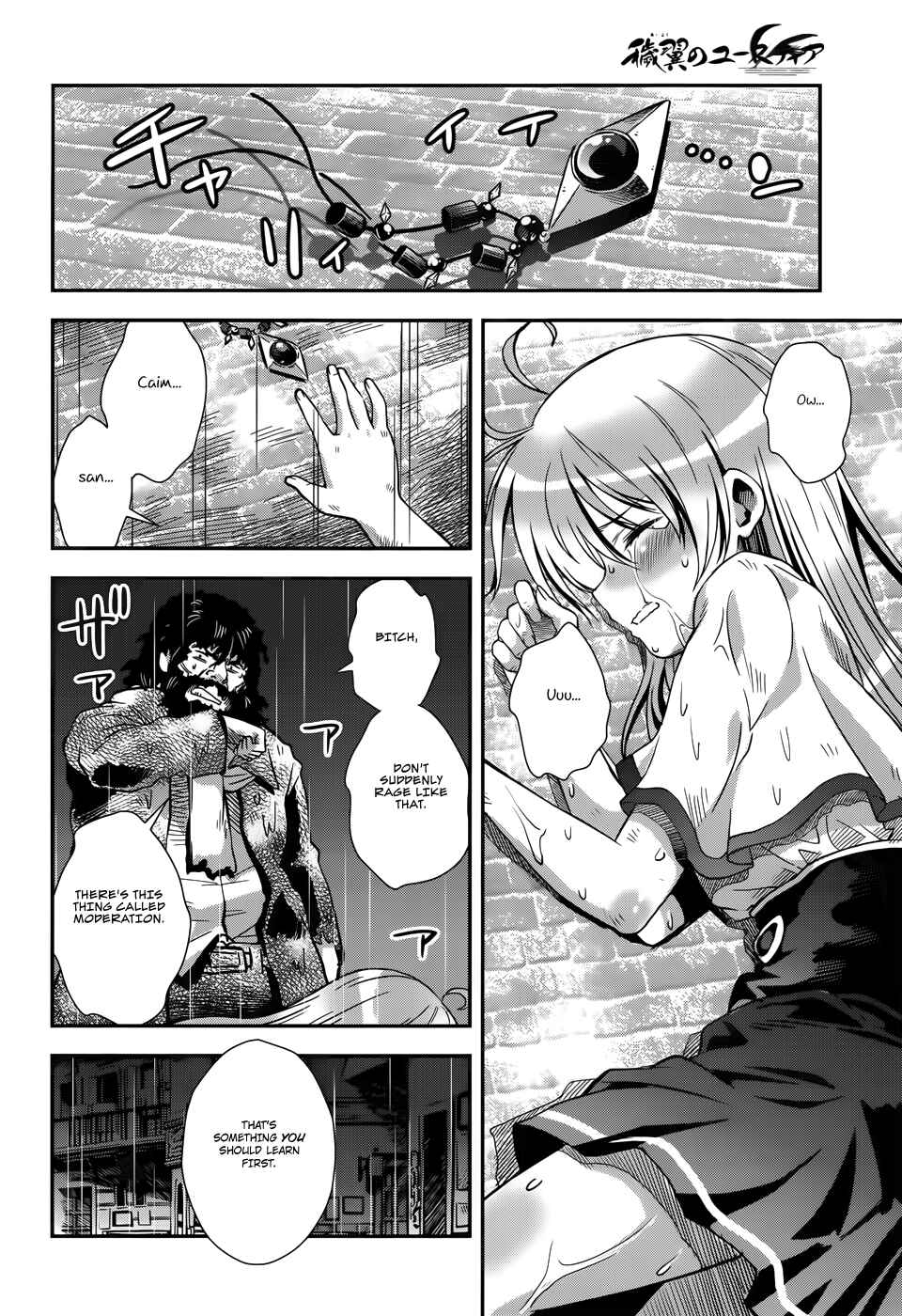 Page 14 Chapter 13 Aiyoku no Eustia