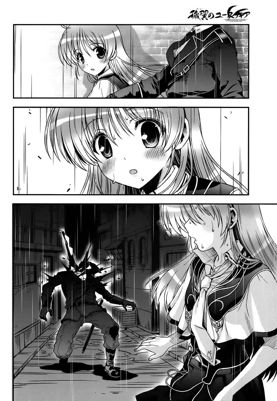 Page 12 Chapter 14 Aiyoku no Eustia