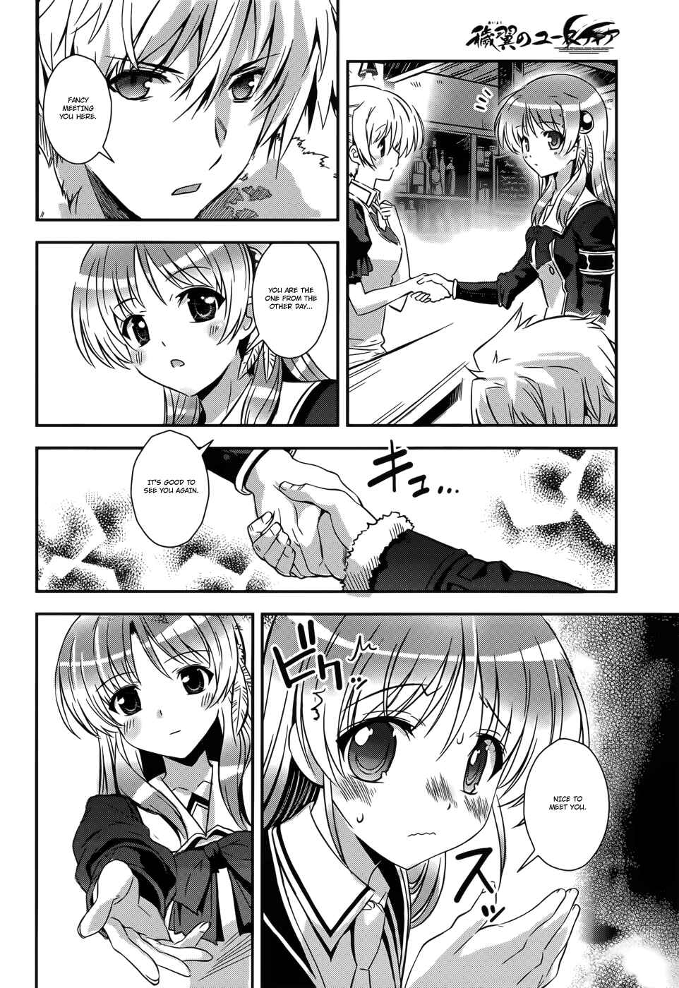 Page 12 Chapter 9 Aiyoku no Eustia