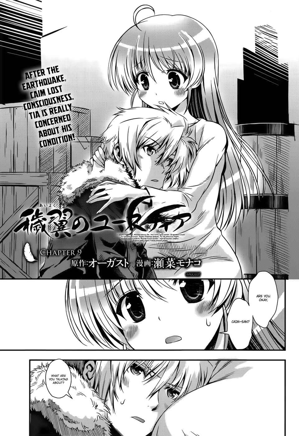 Page 3 Chapter 9 Aiyoku no Eustia