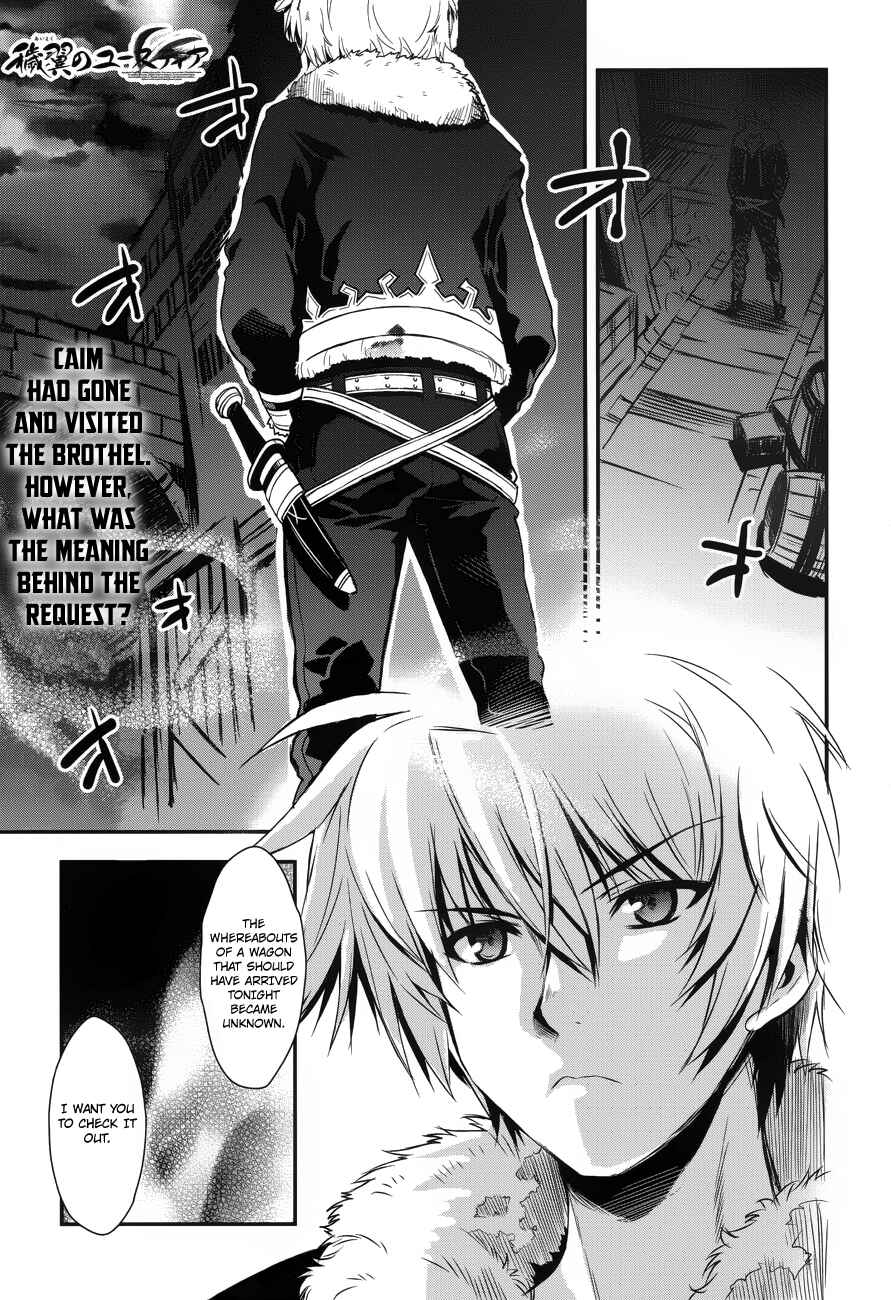 Page 1 Chapter 3 Aiyoku no Eustia