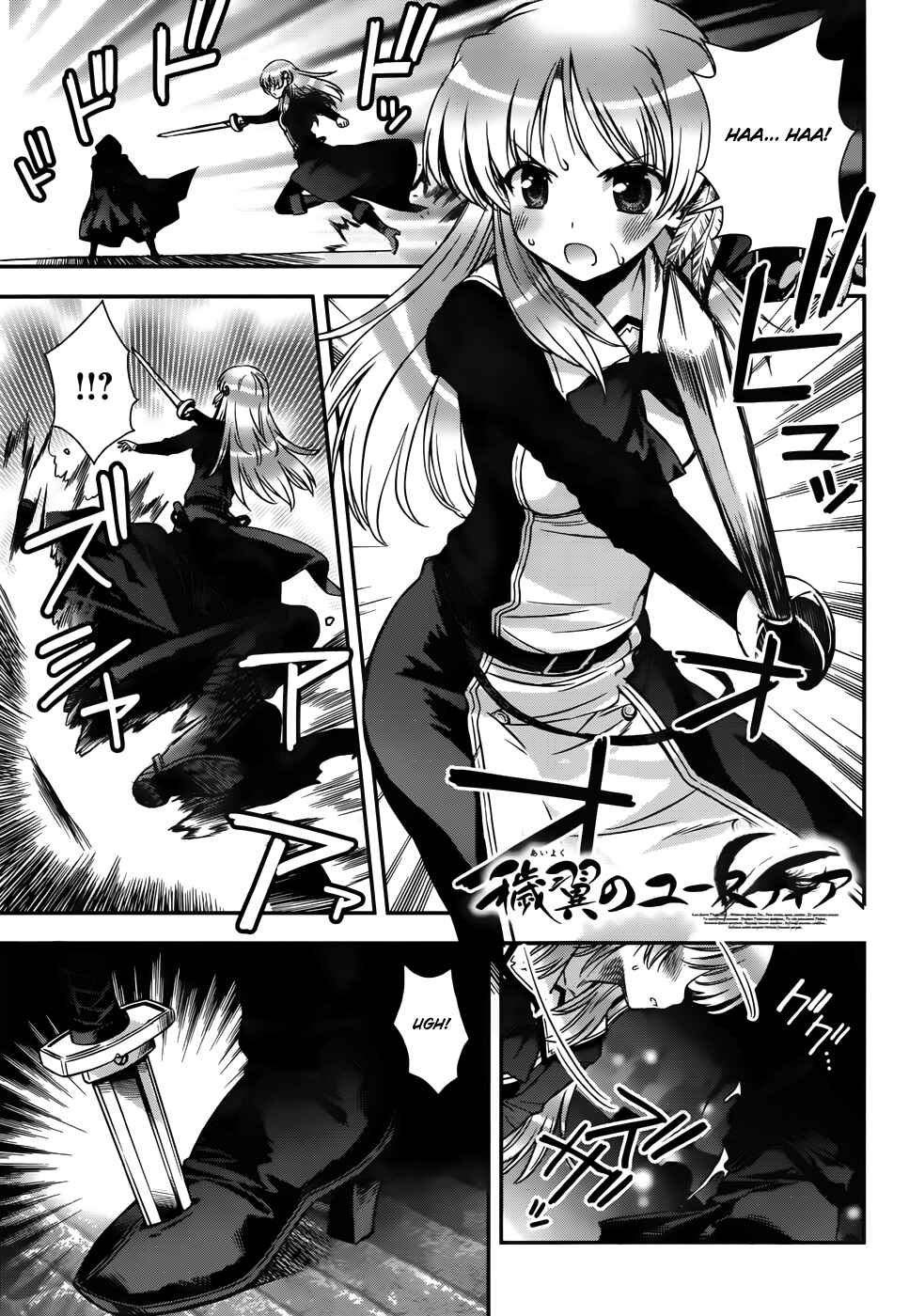 Page 1 Chapter 15 Aiyoku no Eustia