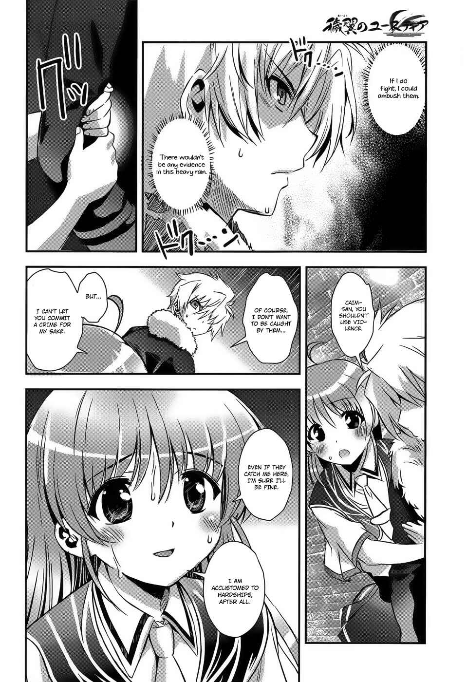 Page 10 Chapter 6 Aiyoku no Eustia