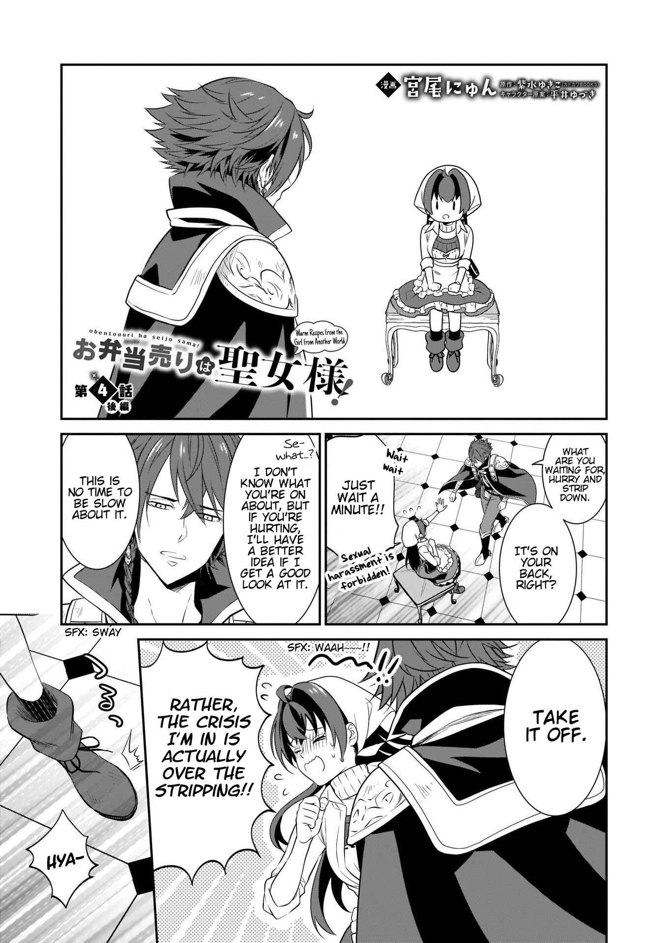 Page 18 Chapter 4 Obentou Uri wa Seijo-sama! ~Isekai Musume no Atta ka Recipe~