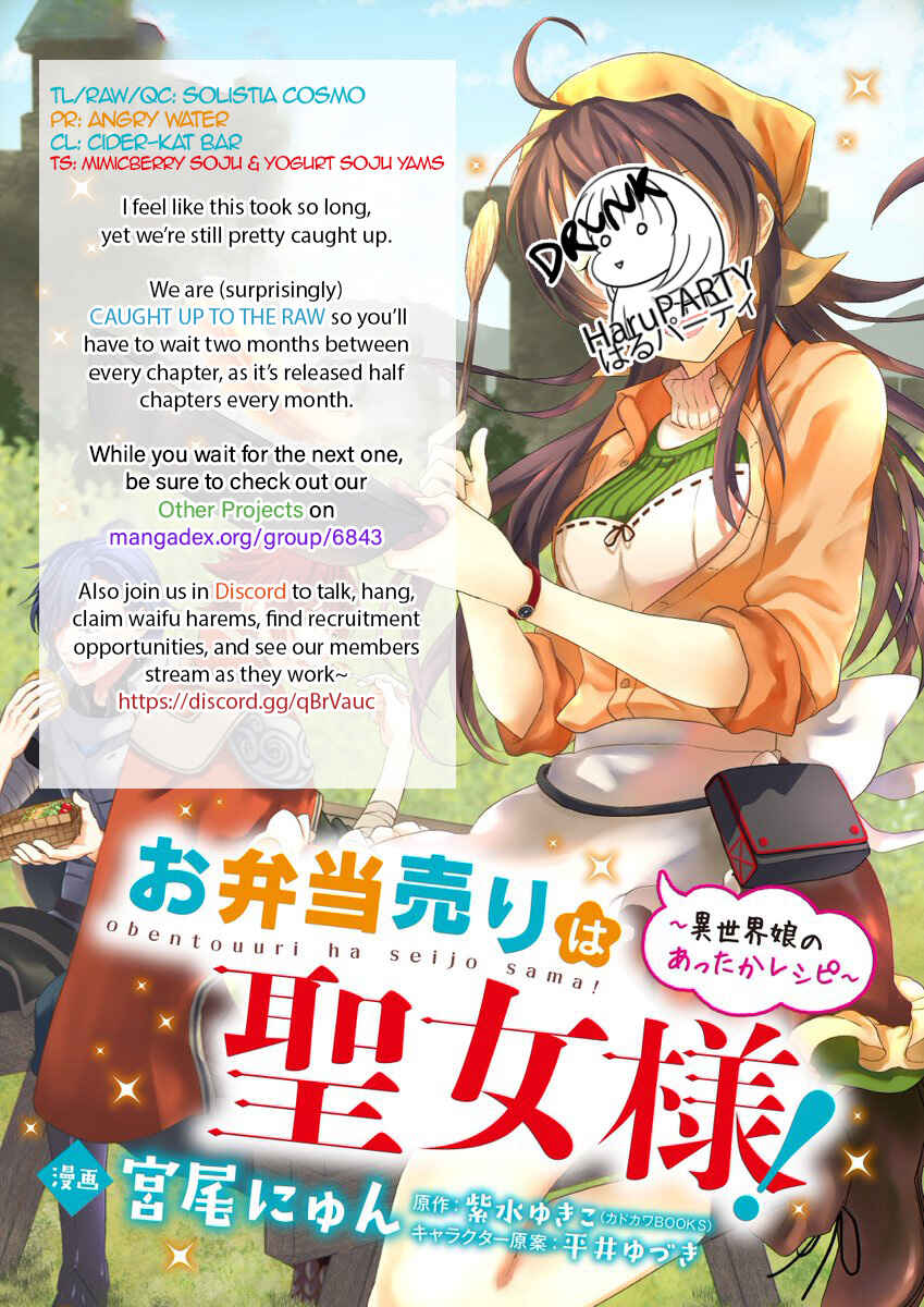 Page 1 Chapter 5 Obentou Uri wa Seijo-sama! ~Isekai Musume no Atta ka Recipe~