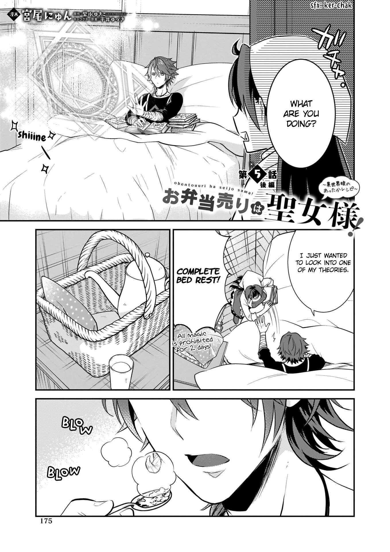 Page 18 Chapter 5 Obentou Uri wa Seijo-sama! ~Isekai Musume no Atta ka Recipe~