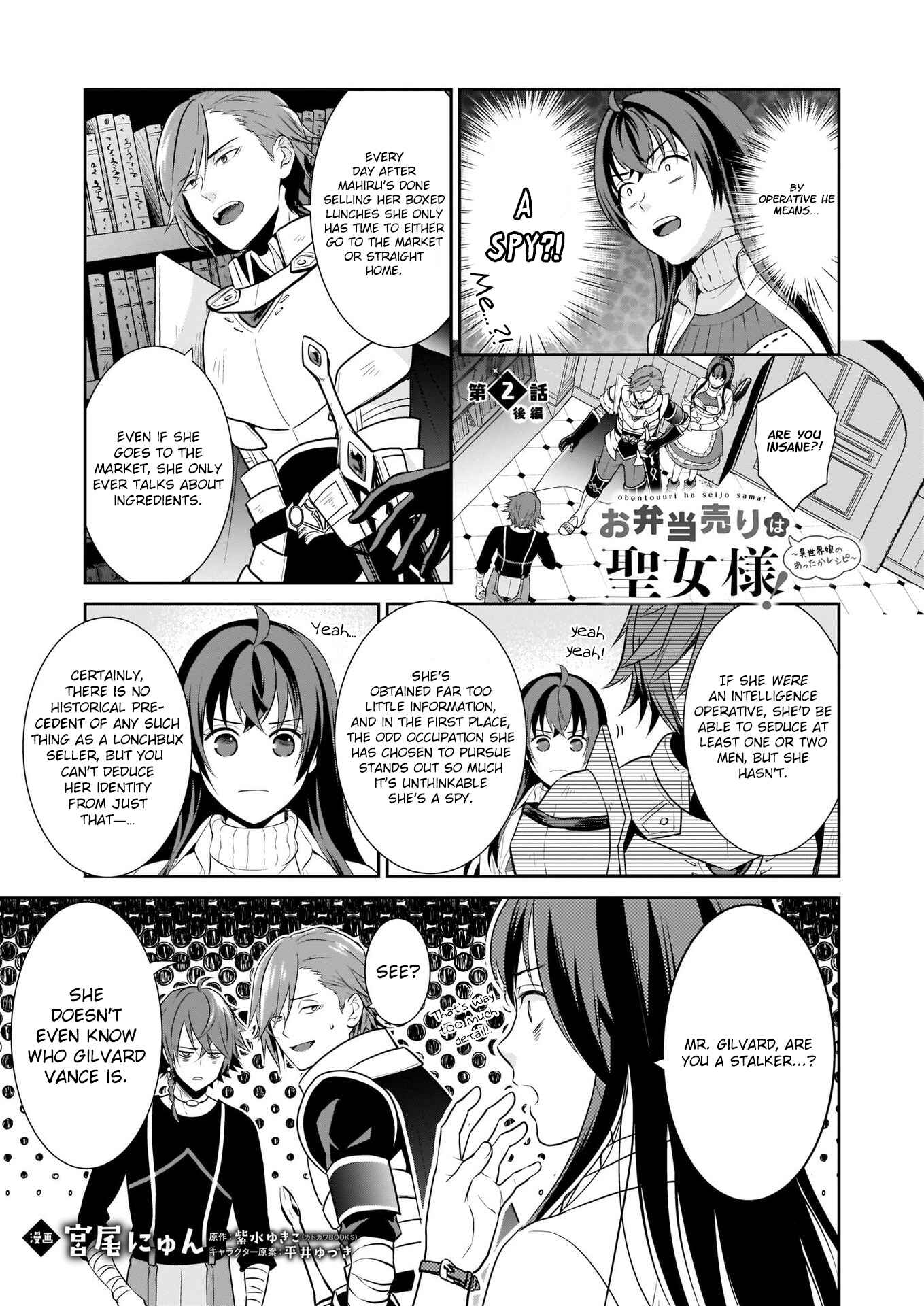 Page 18 Chapter 2 Obentou Uri wa Seijo-sama! ~Isekai Musume no Atta ka Recipe~