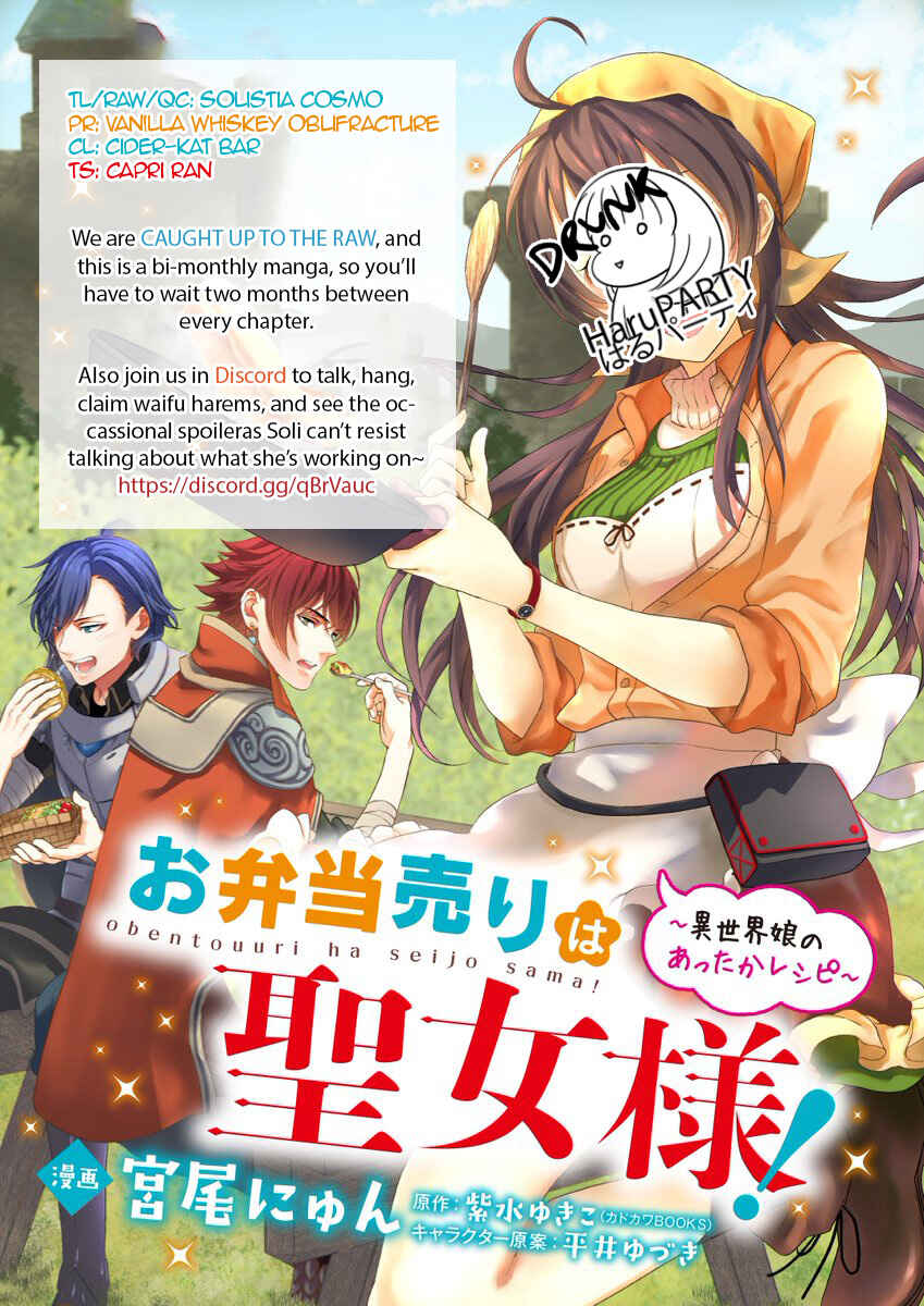 Page 1 Chapter 3 Obentou Uri wa Seijo-sama! ~Isekai Musume no Atta ka Recipe~
