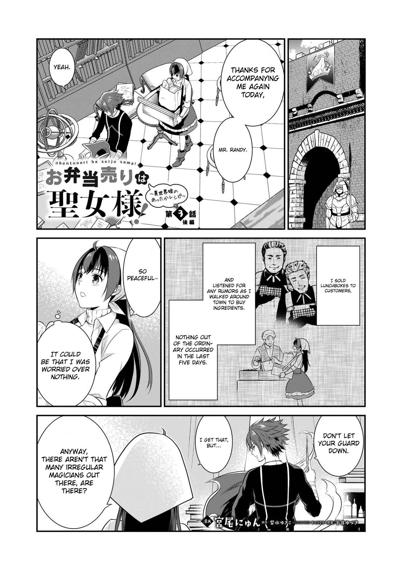 Page 18 Chapter 3 Obentou Uri wa Seijo-sama! ~Isekai Musume no Atta ka Recipe~