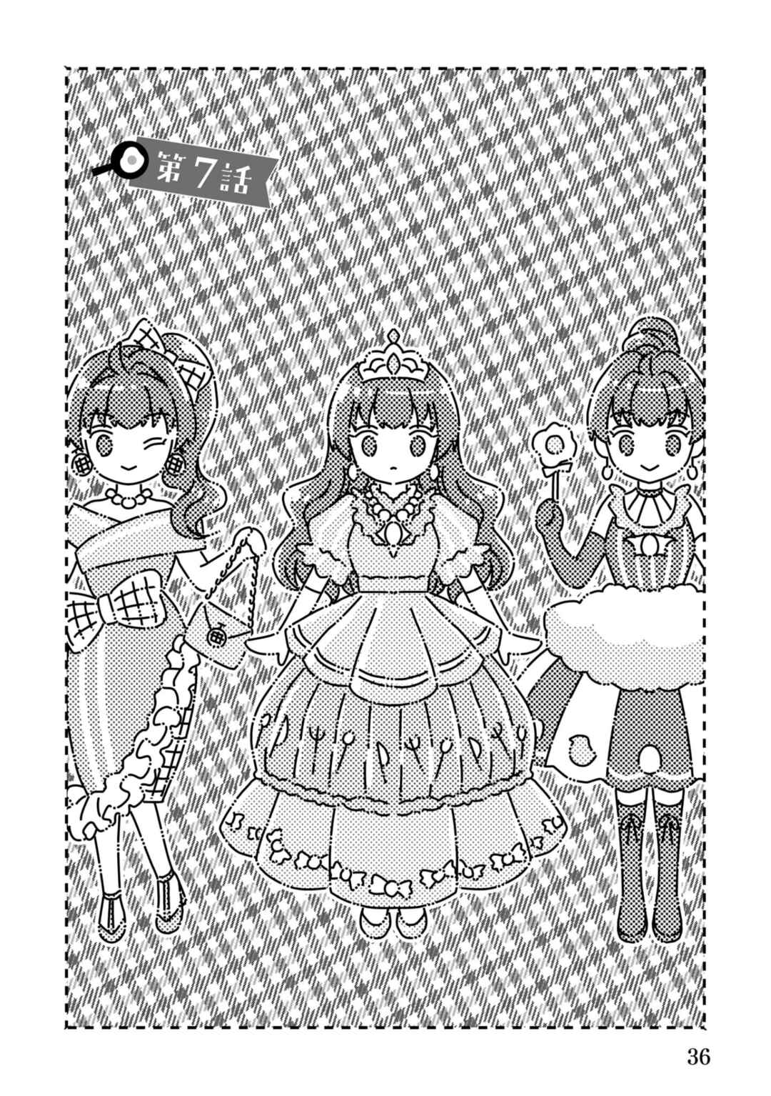 Page 2 Chapter 7 Obentou Uri wa Seijo-sama! ~Isekai Musume no Atta ka Recipe~