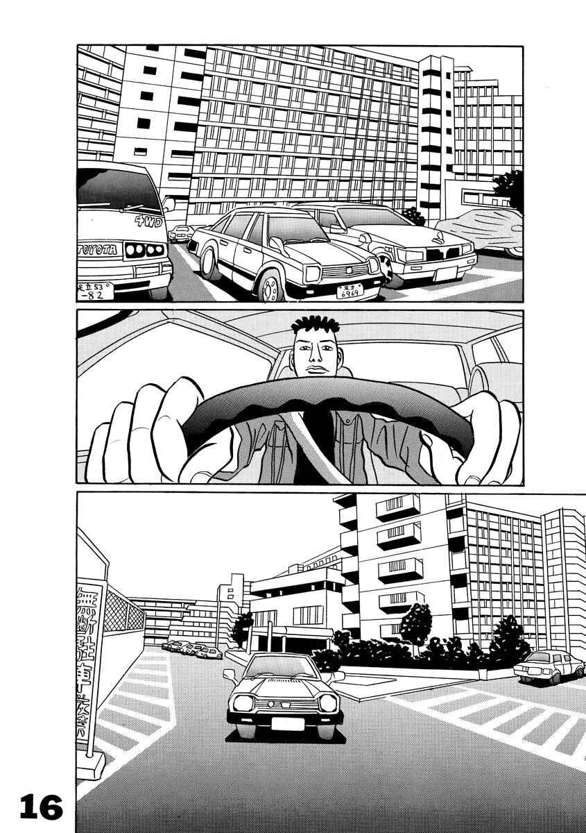 Page 16 Chapter Unknown_d8e6 TOKYO TRIBE