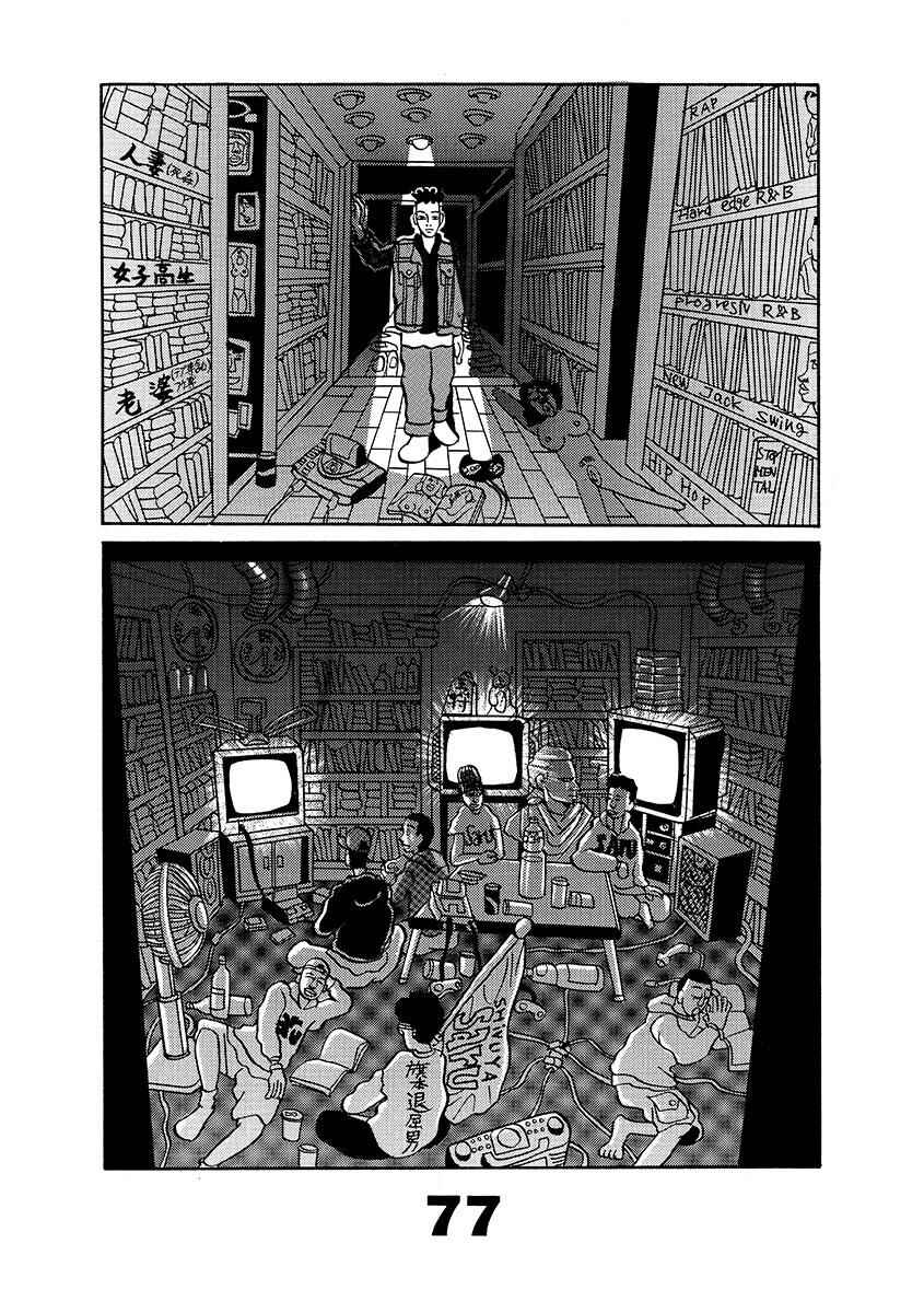 Page 76 Chapter Unknown_d8e6 TOKYO TRIBE