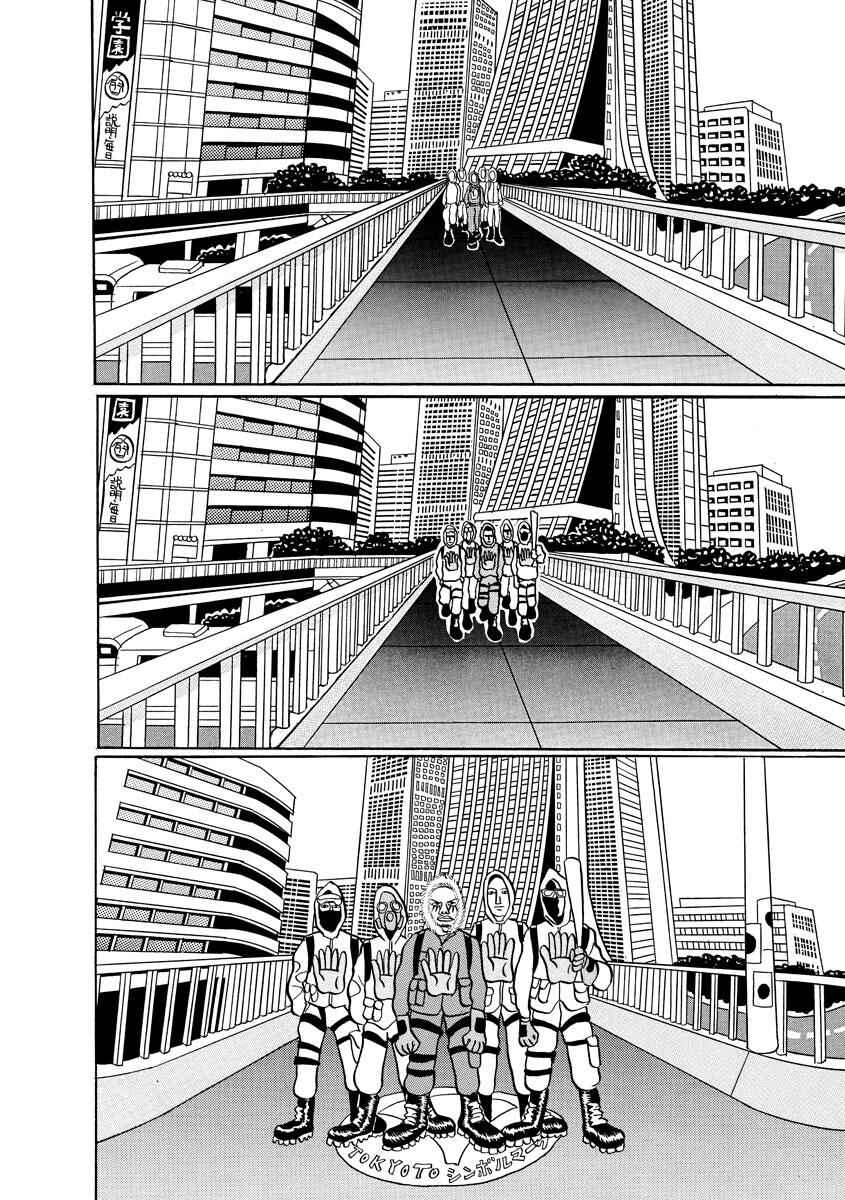 Page 9 Chapter Unknown_d8e6 TOKYO TRIBE