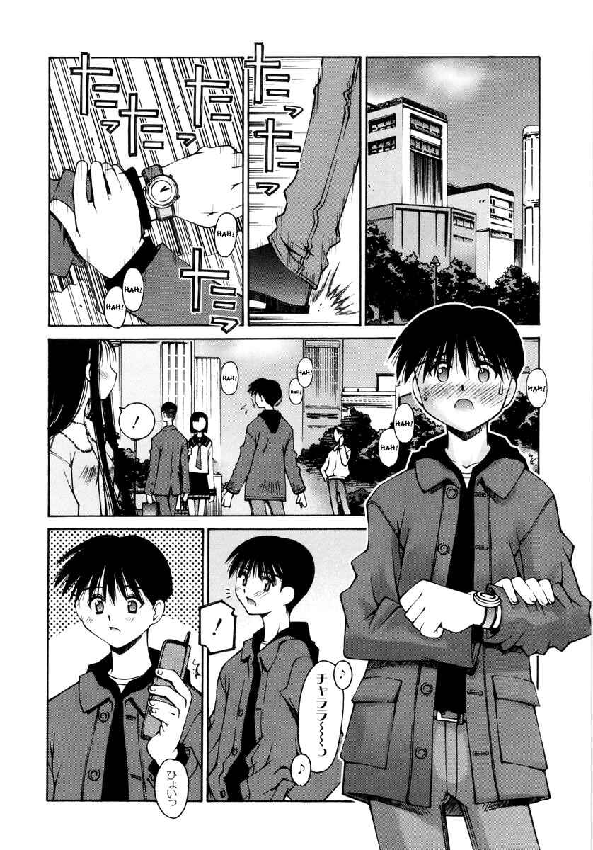 Page 10 Chapter 5 Love Complex