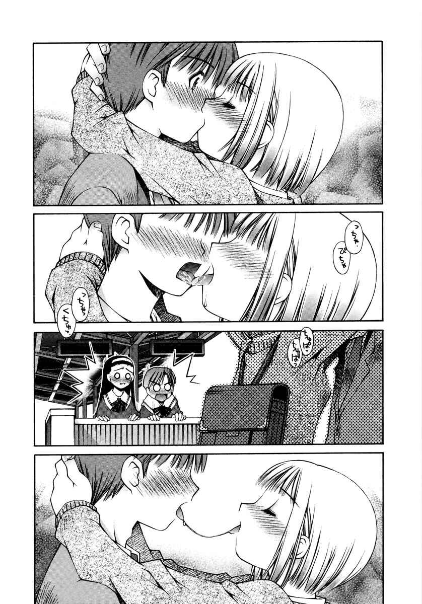 Page 4 Chapter 4 Love Complex
