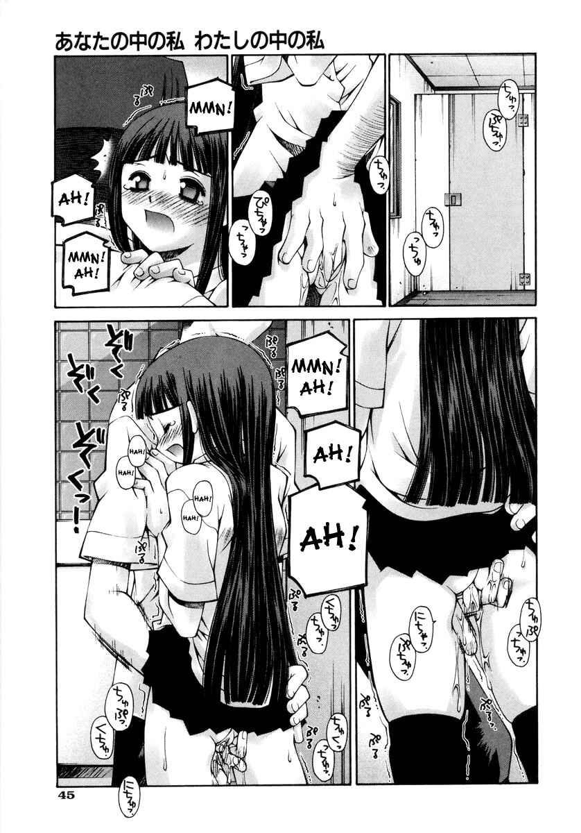 Page 15 Chapter 2 Love Complex