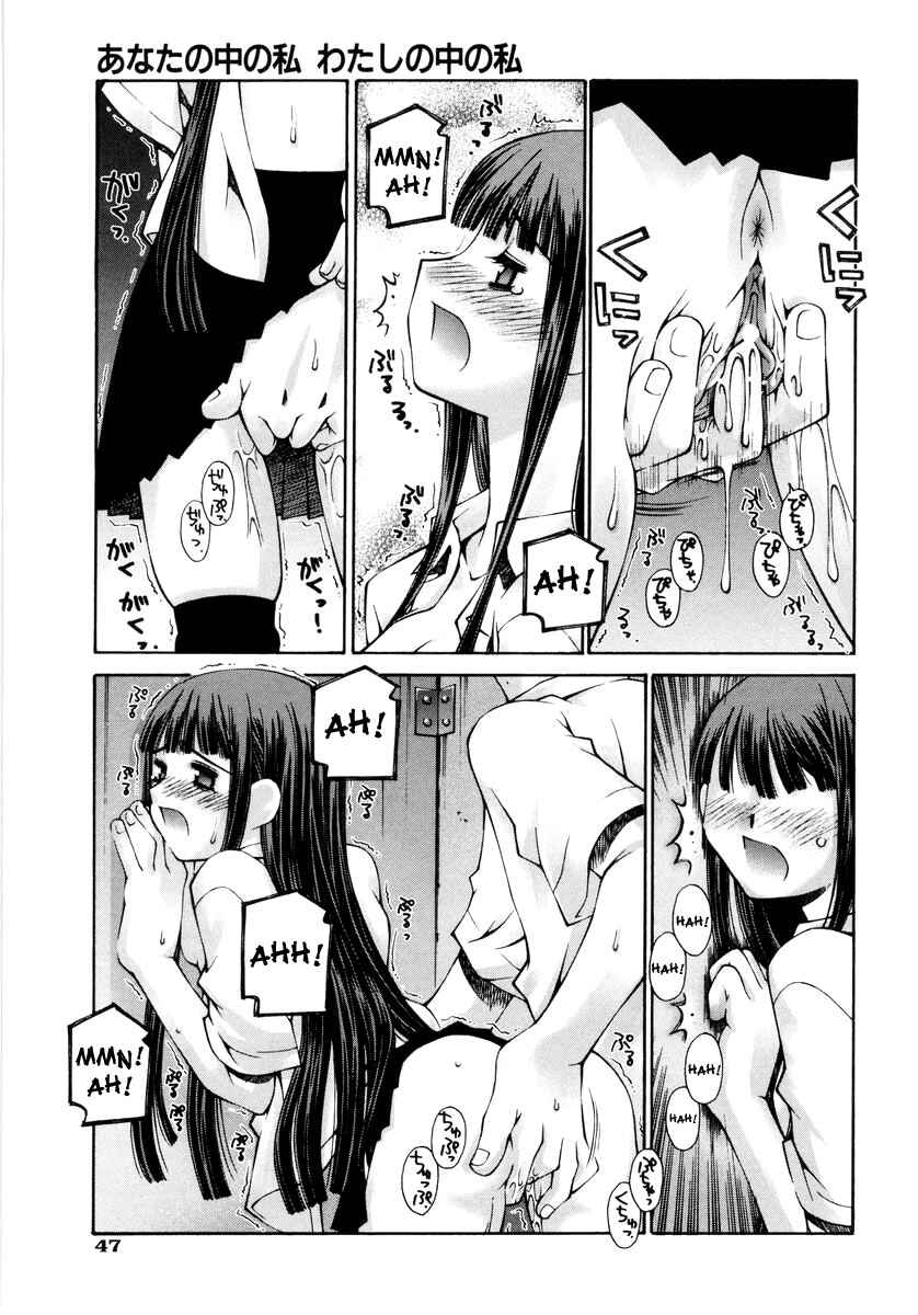 Page 17 Chapter 2 Love Complex