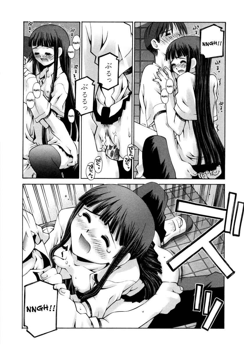Page 19 Chapter 2 Love Complex