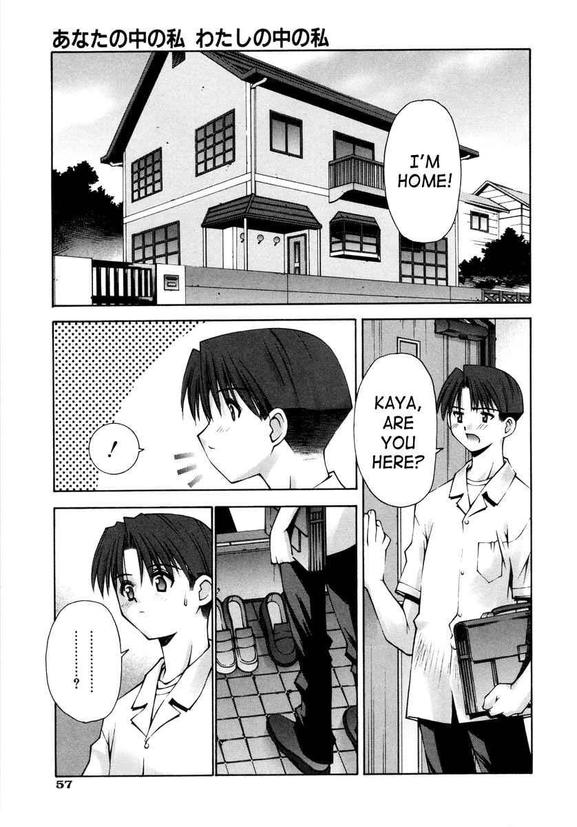 Page 1 Chapter 3 Love Complex