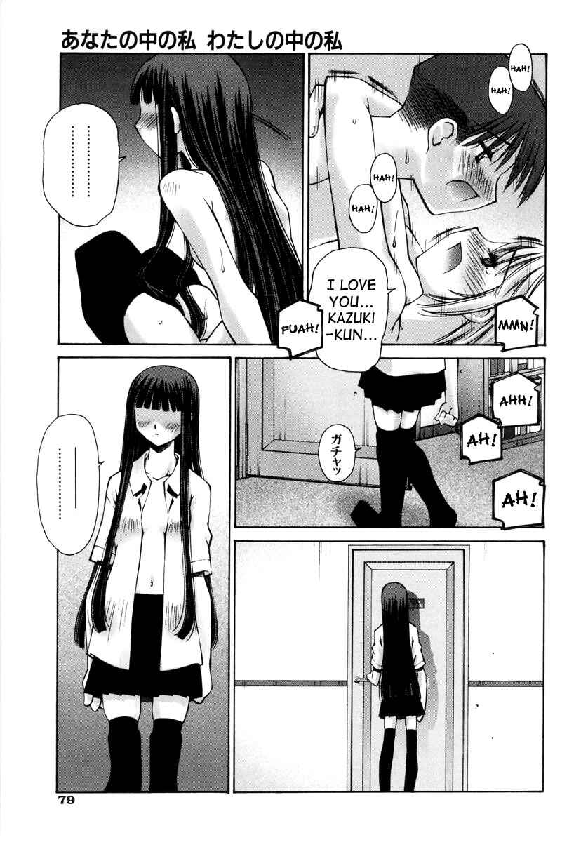 Page 23 Chapter 3 Love Complex