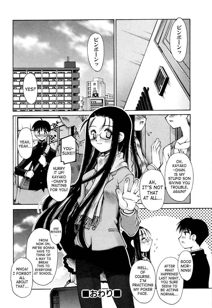 Page 22 Chapter 6 Love Complex