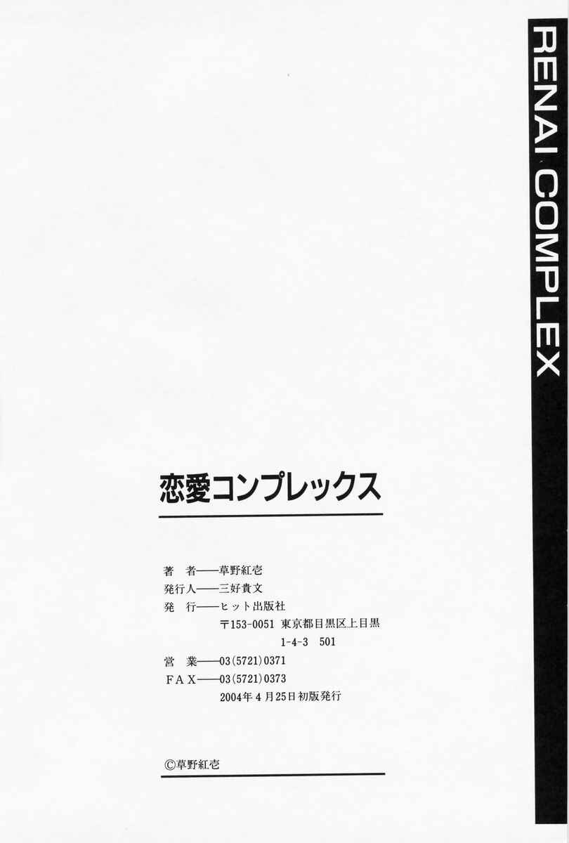 Page 24 Chapter 6 Love Complex