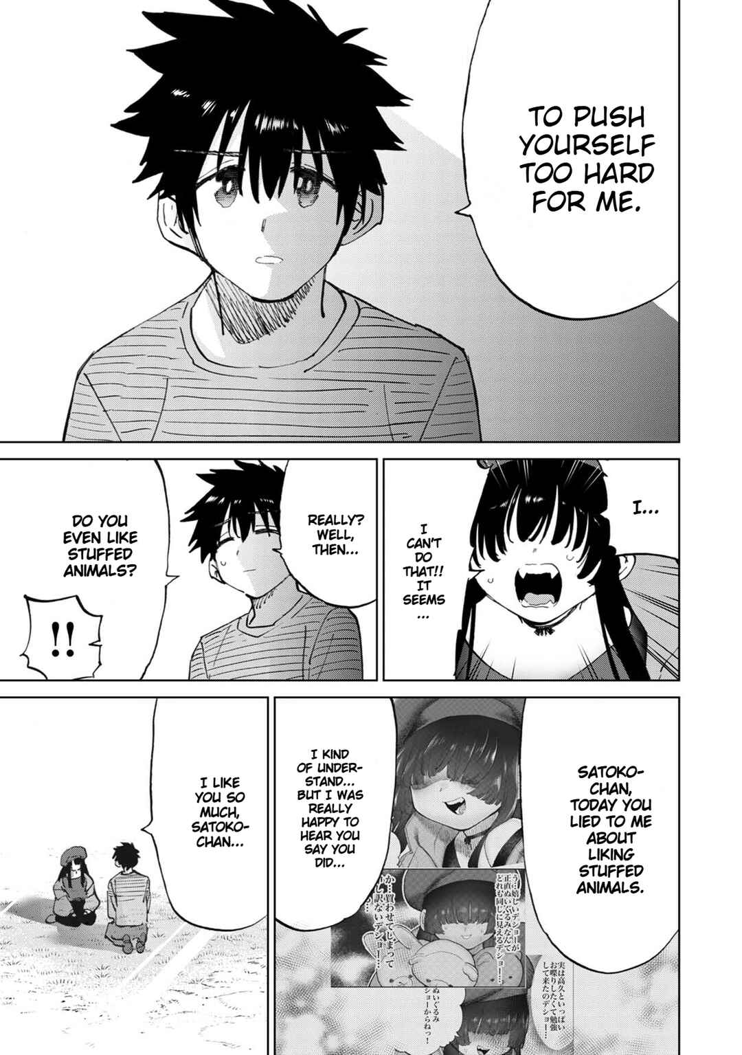 Page 8 Chapter 33 Koisuru Kichikujima