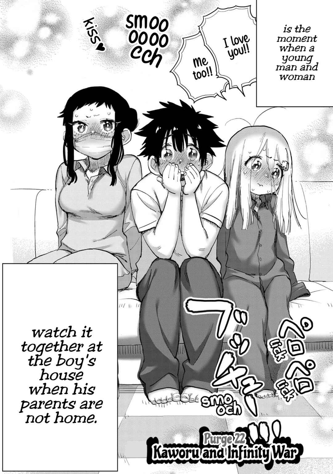 Page 3 Chapter 22 Koisuru Kichikujima