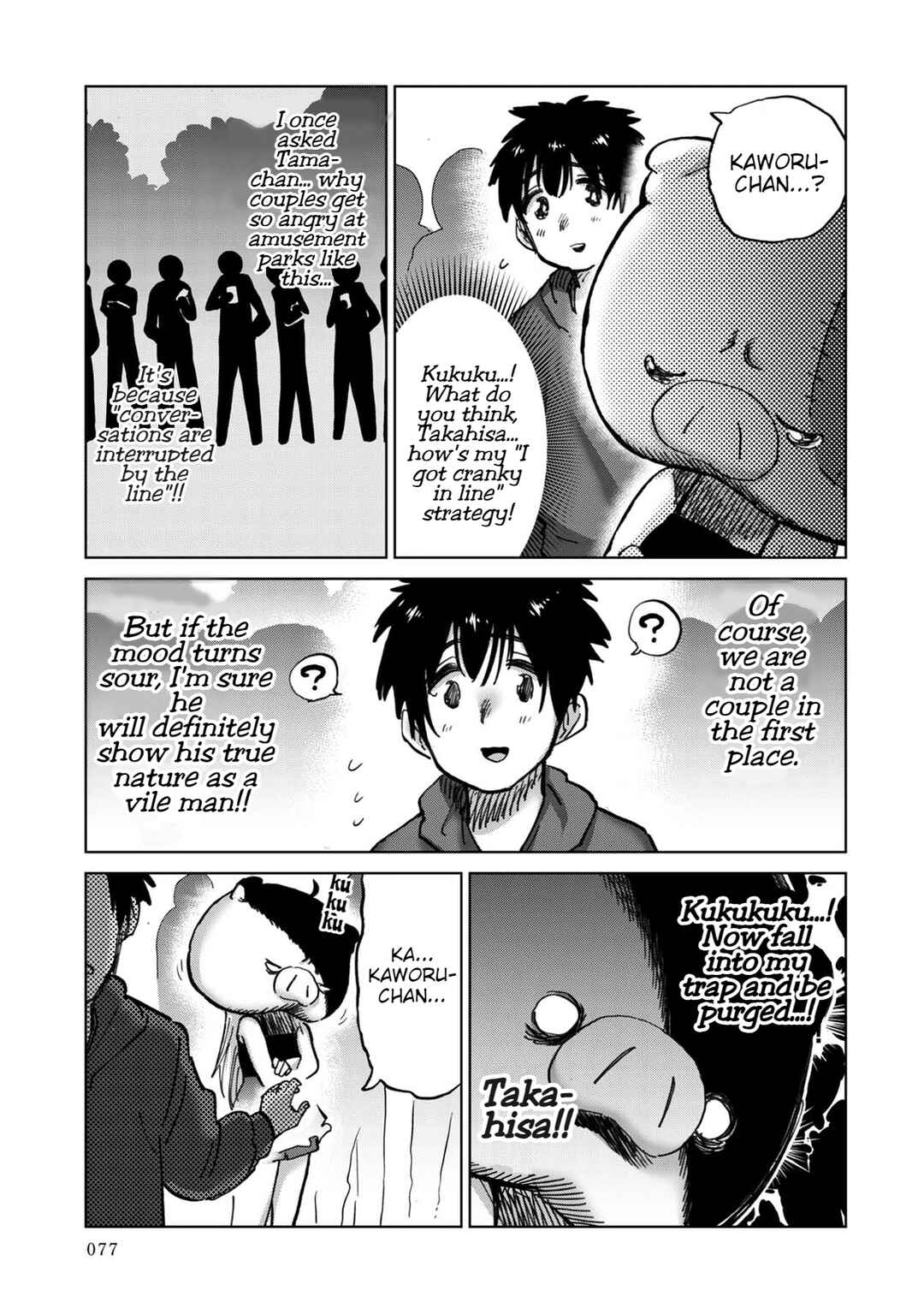Page 6 Chapter 8 Koisuru Kichikujima