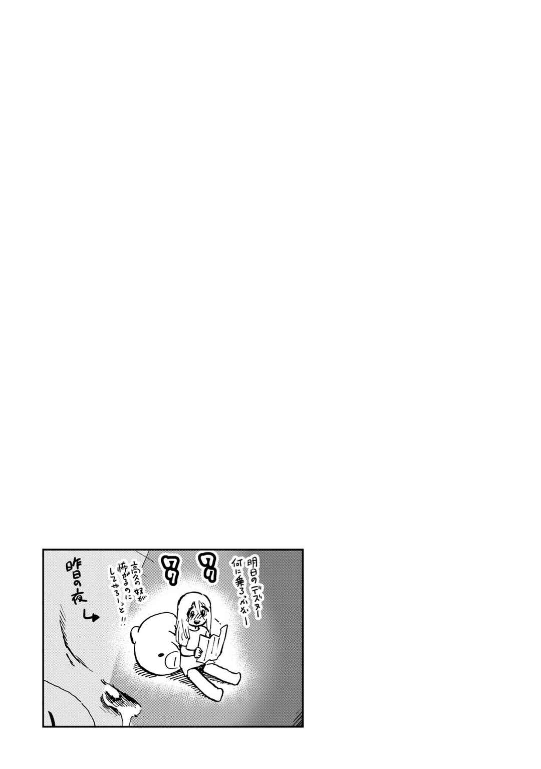 Page 10 Chapter 19 Koisuru Kichikujima