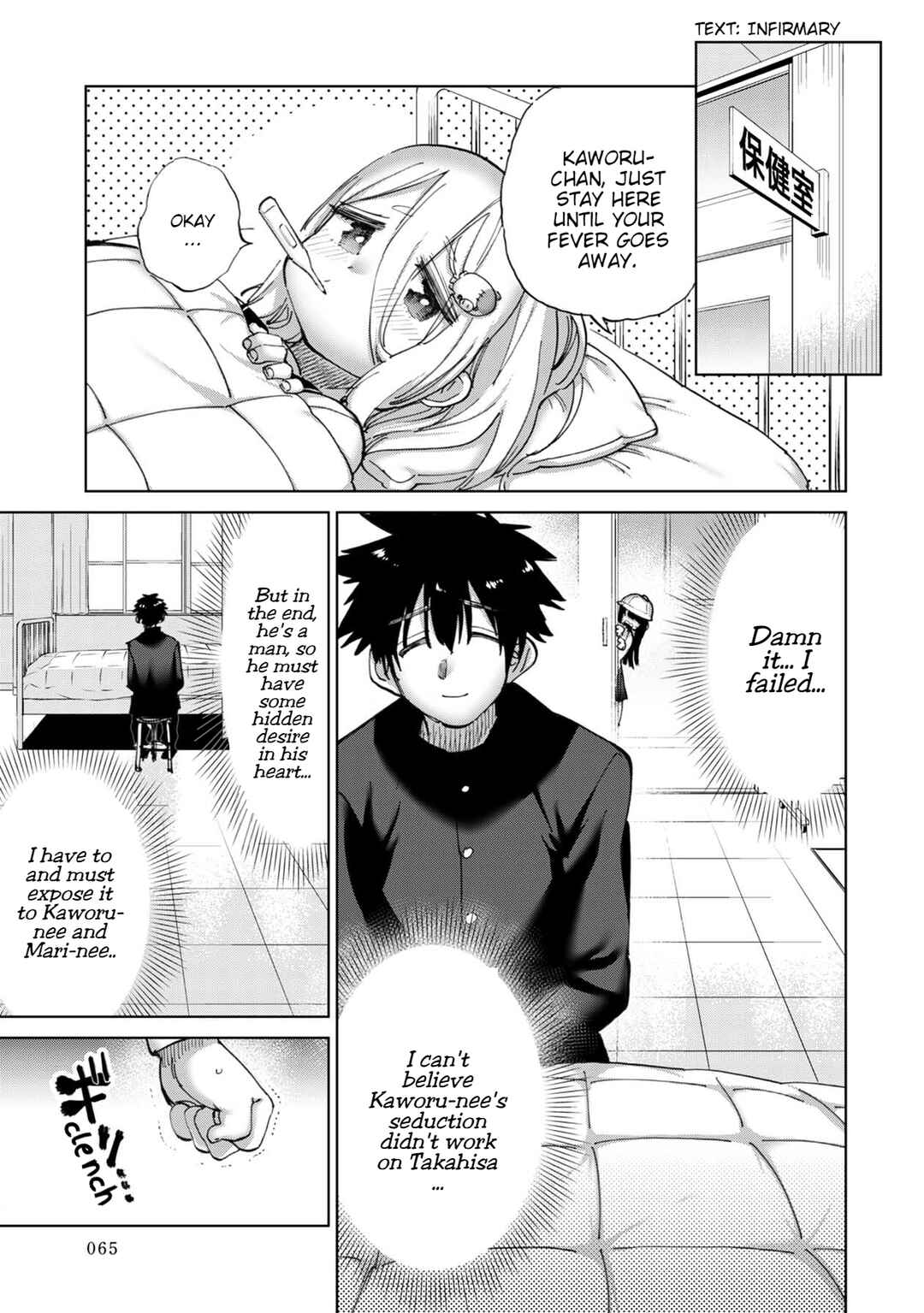 Page 4 Chapter 26 Koisuru Kichikujima