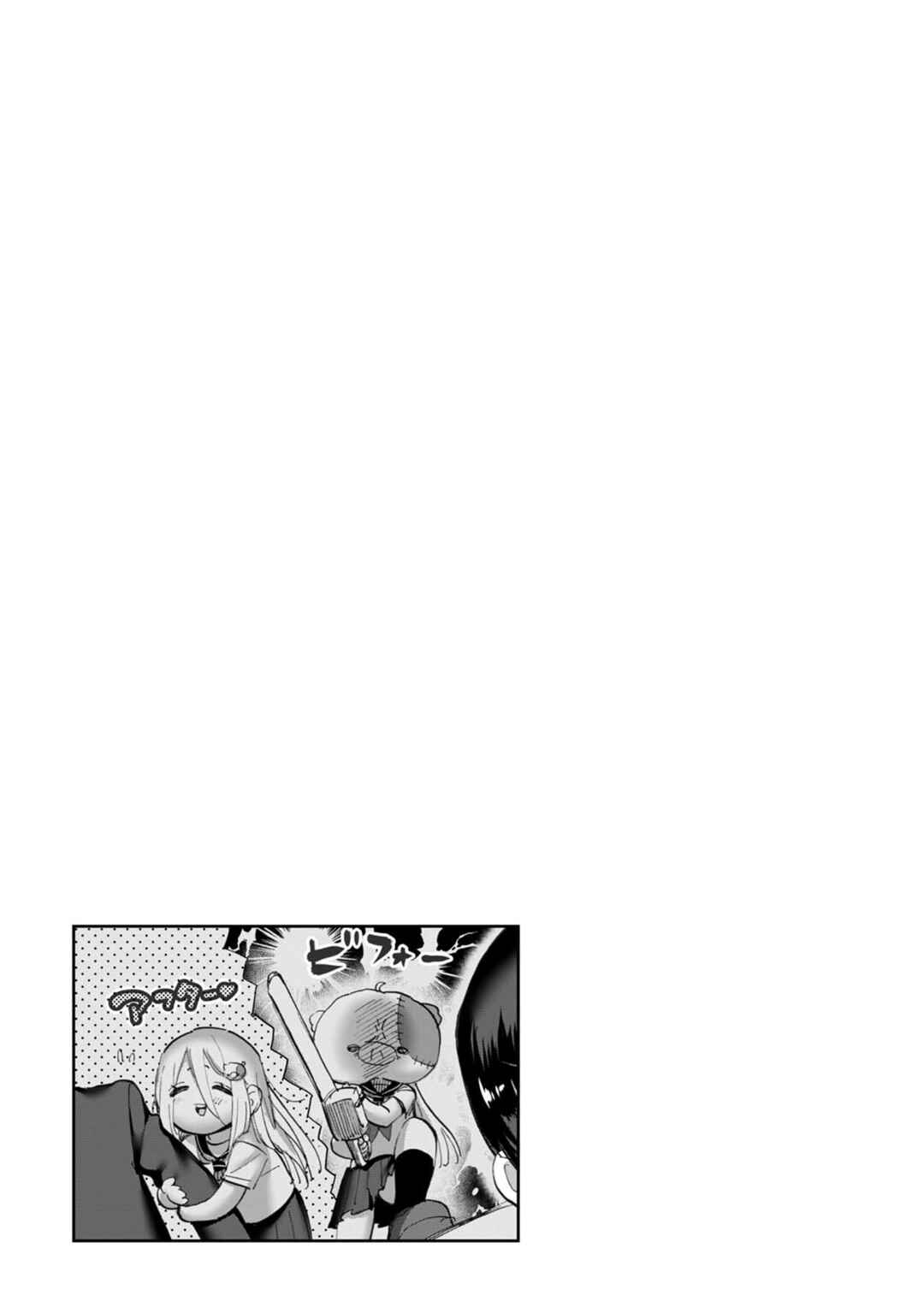 Page 11 Chapter 29 Koisuru Kichikujima