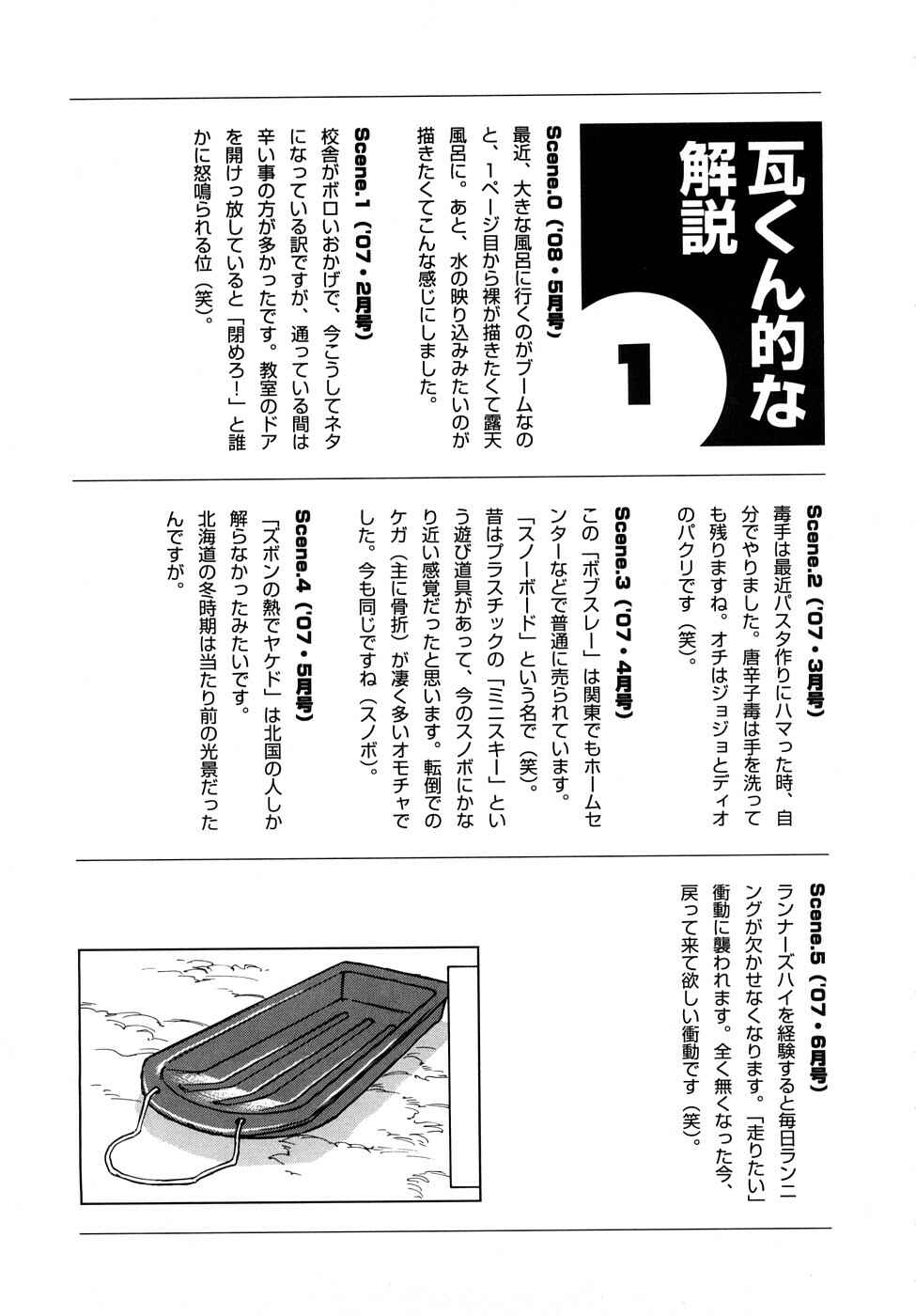 Page 10 Chapter 9 Nanako-san-teki na Nichijou RE