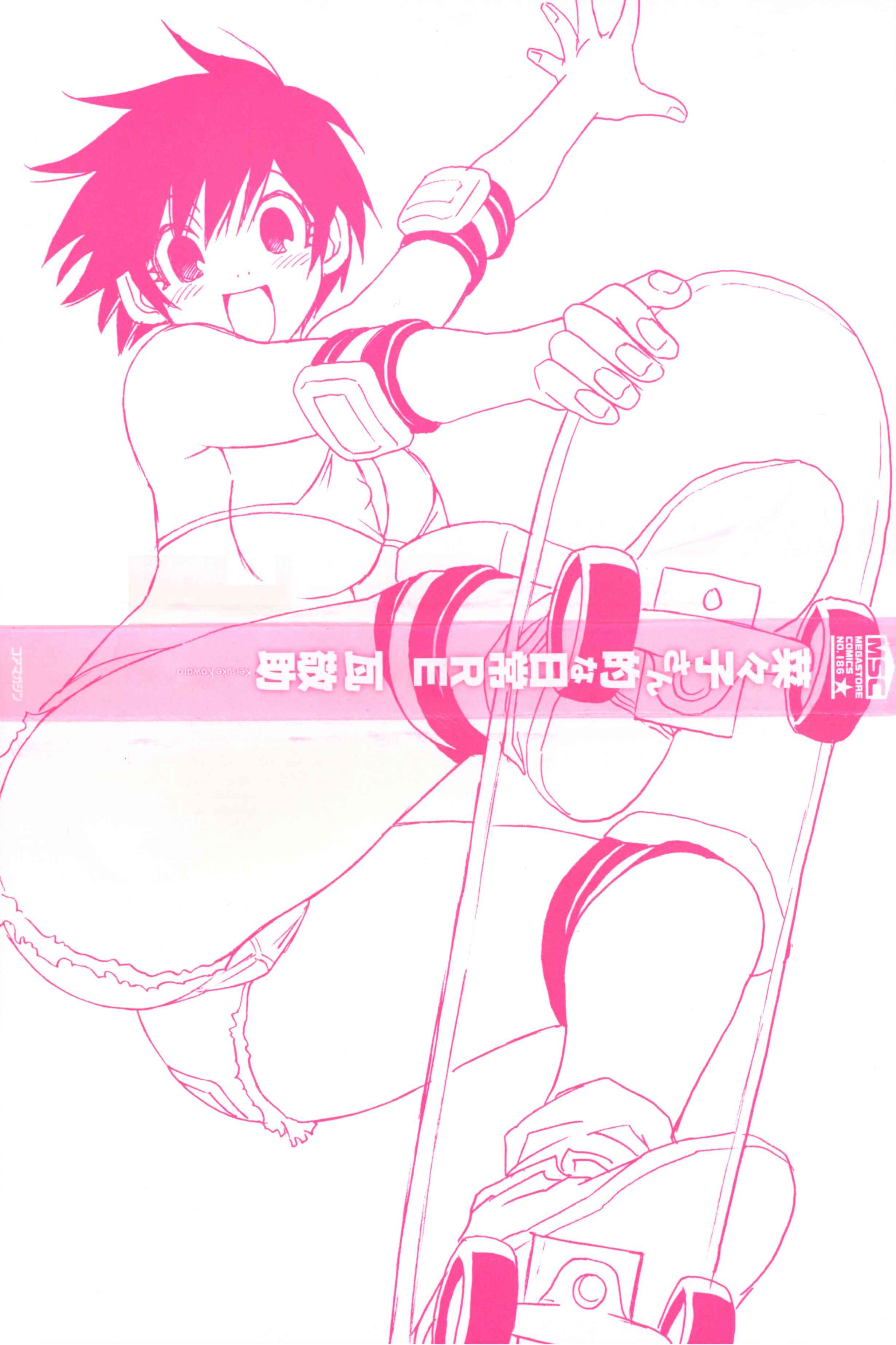Page 4 Chapter 0 Nanako-san-teki na Nichijou RE