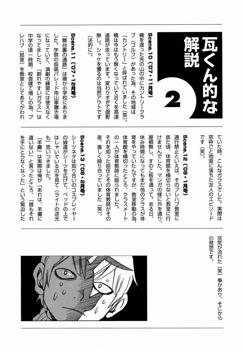 Page 10 Chapter 17 Nanako-san-teki na Nichijou RE