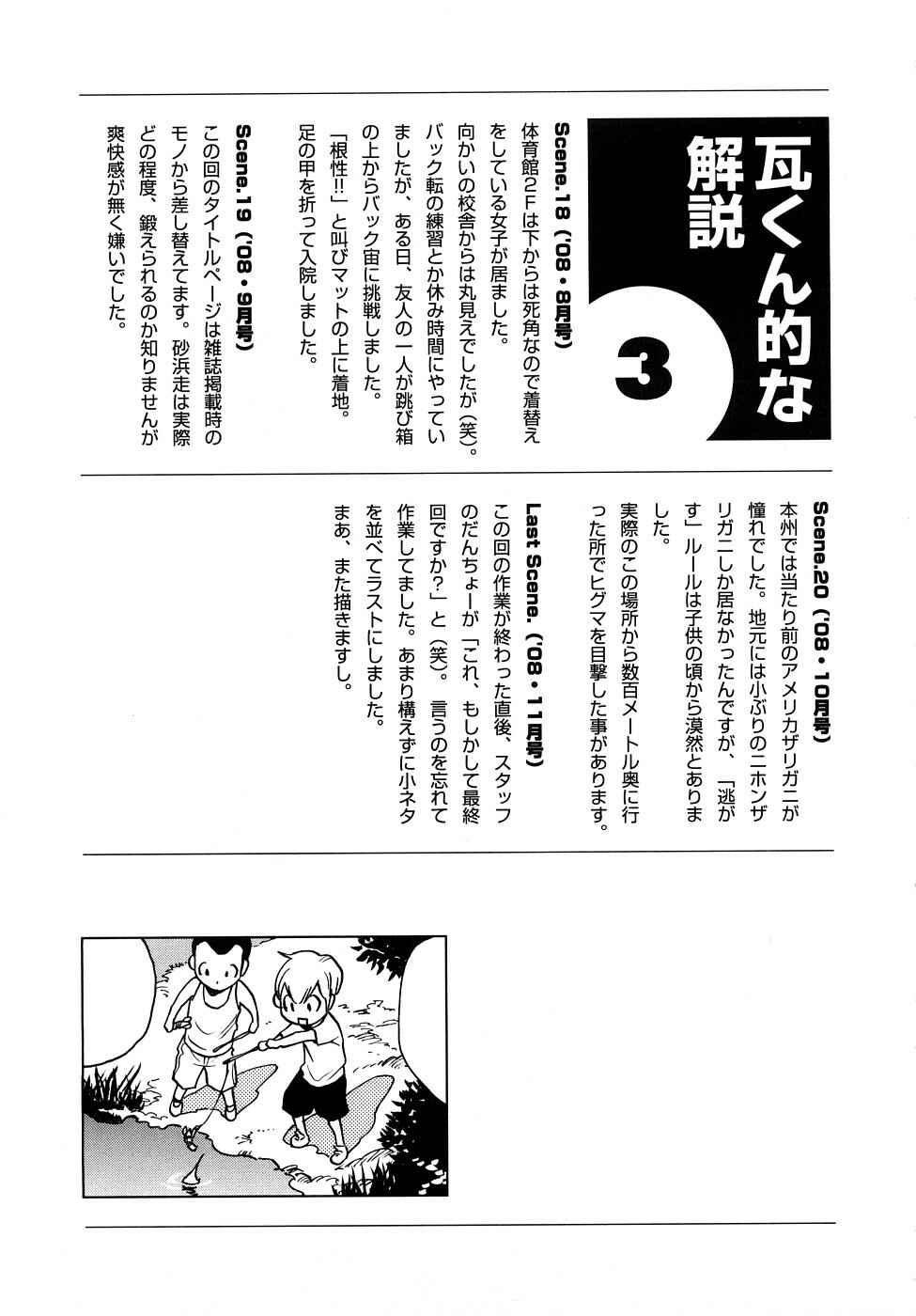 Page 10 Chapter 21 Nanako-san-teki na Nichijou RE