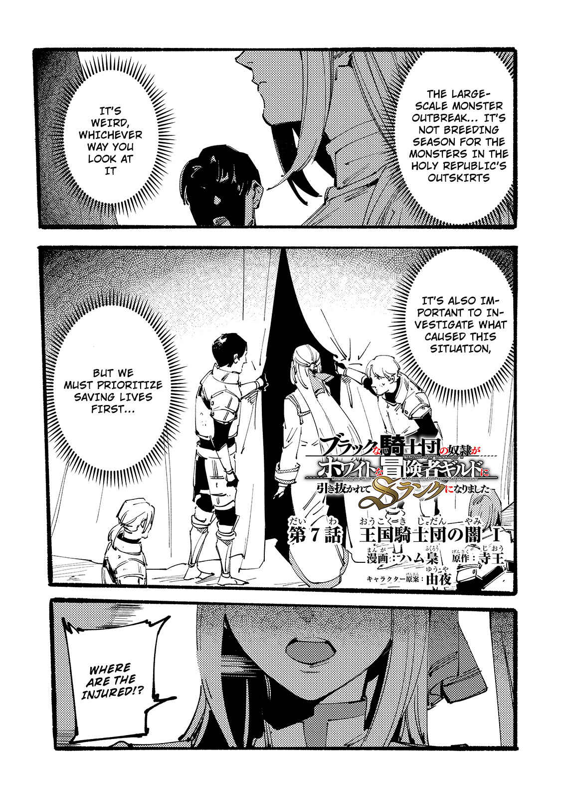 Page 2 Chapter 7 Black na Kishidan no Dorei ga White na Boukensha Guild ni Hikinukarete S-Rank ni Narimashita