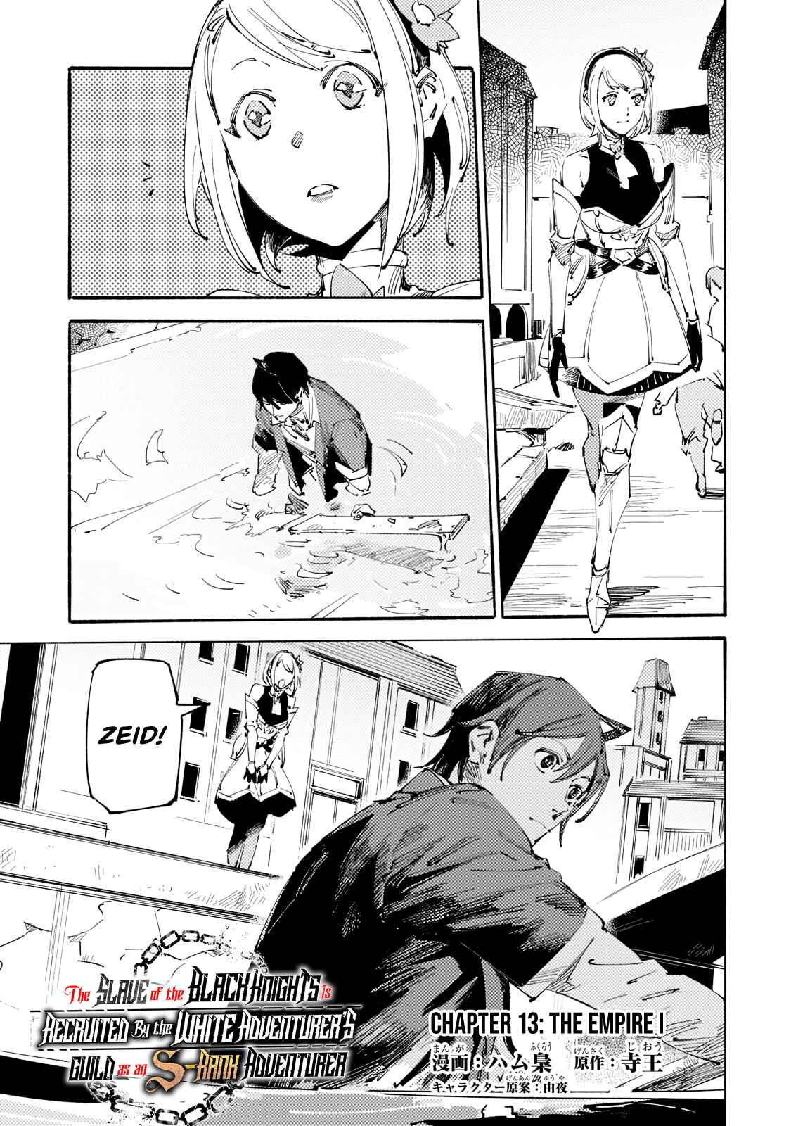 Page 3 Chapter 13 Black na Kishidan no Dorei ga White na Boukensha Guild ni Hikinukarete S-Rank ni Narimashita