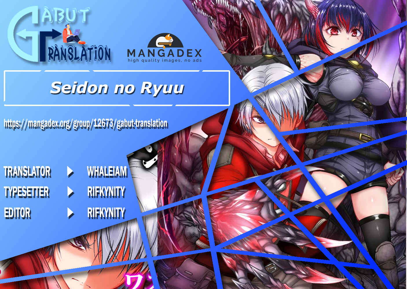Page 1 Chapter 1 Seidon no Ryuu