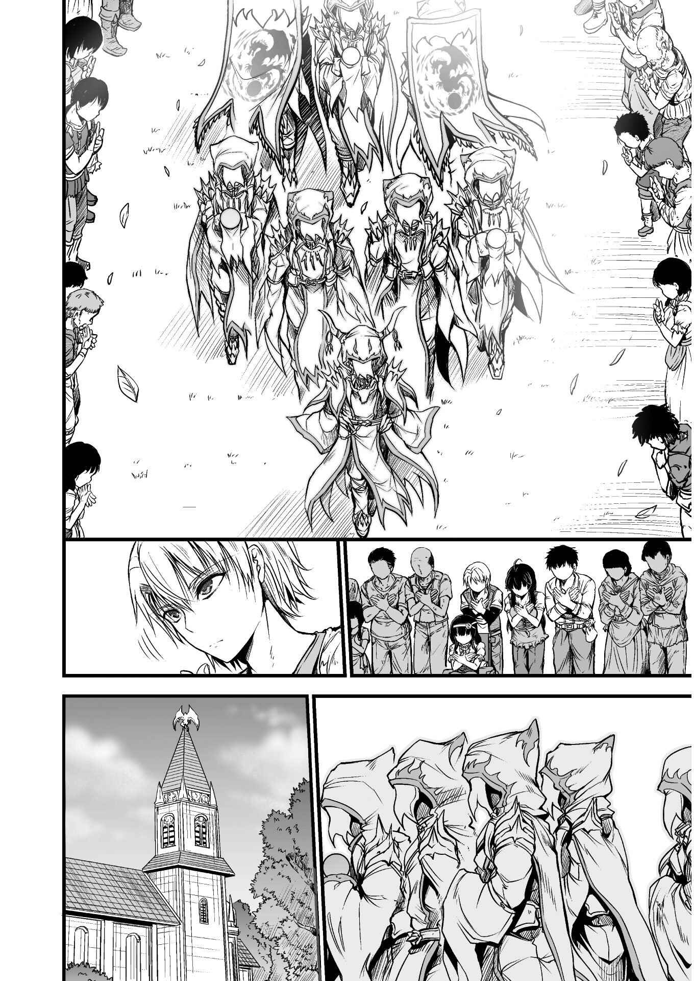 Page 19 Chapter 1 Seidon no Ryuu